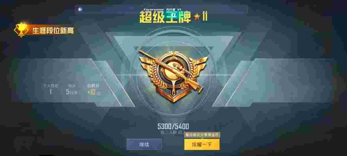 和平精英先行者透视直装 - pubg游戏开挂平台辅助预览图